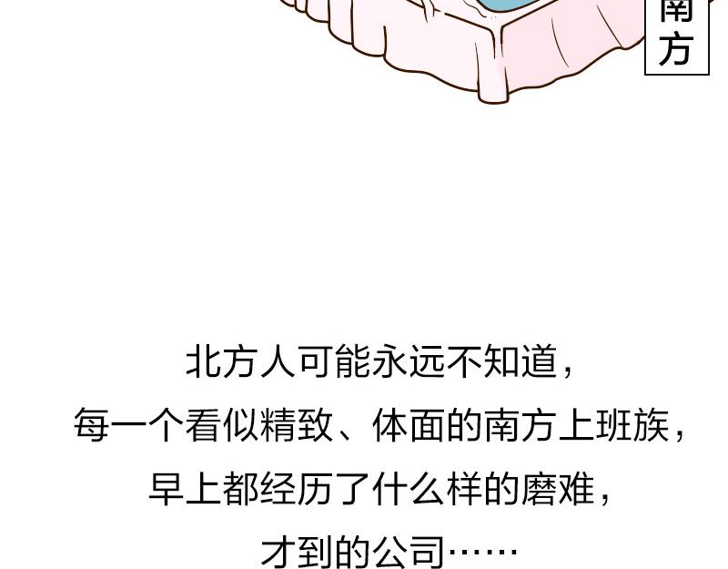 🍱书单狗的异想世界 冬天的南方人，都是拿命在起床 第3页