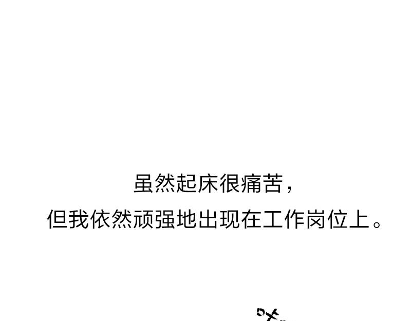 🍱书单狗的异想世界 冬天的南方人，都是拿命在起床 第42页