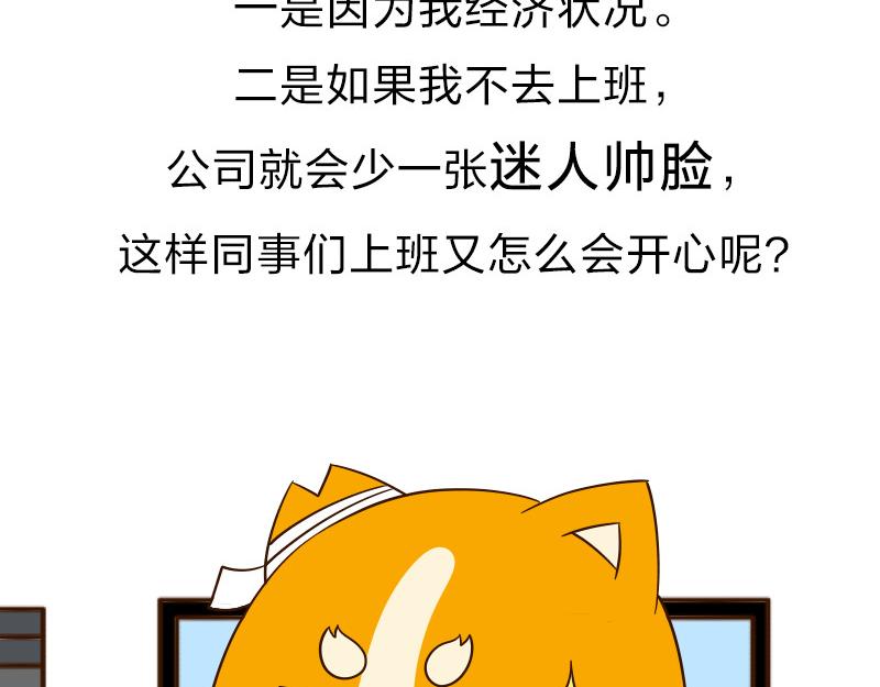 🍱书单狗的异想世界 冬天的南方人，都是拿命在起床 第45页