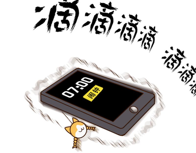 🍱书单狗的异想世界 冬天的南方人，都是拿命在起床 第5页