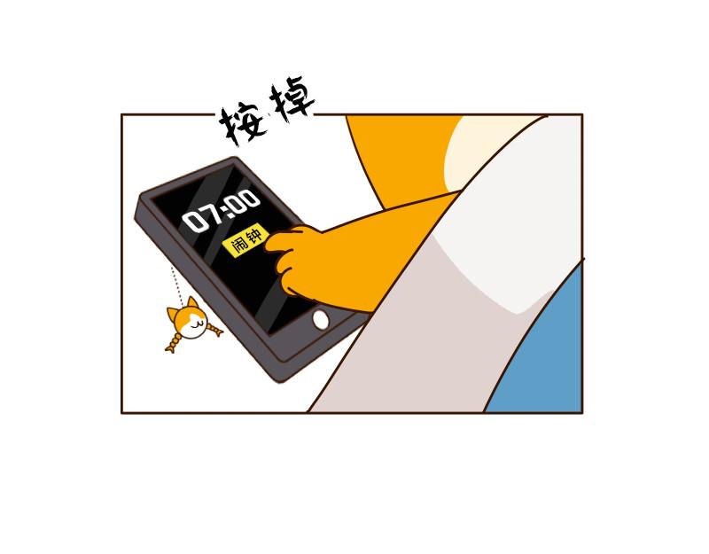 🍱书单狗的异想世界 冬天的南方人，都是拿命在起床 第9页