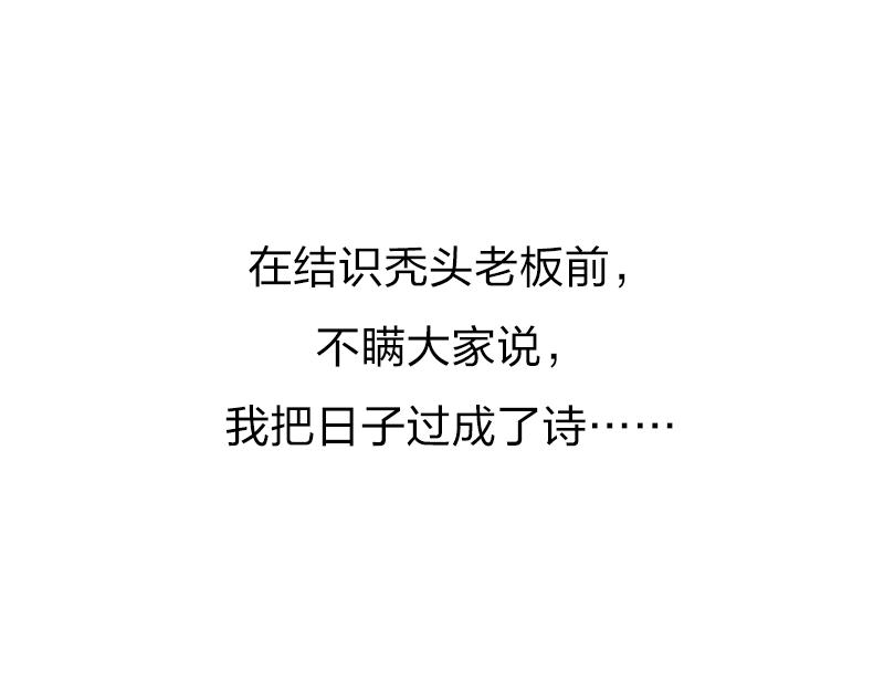 🍱书单狗的异想世界 男人的嘴，骗人的鬼 第1页