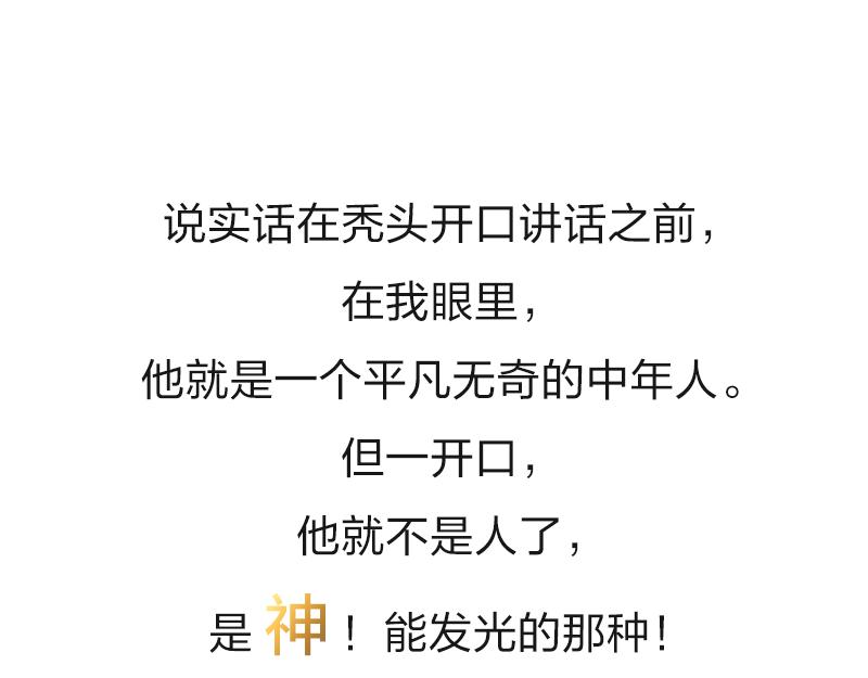 🍱书单狗的异想世界 男人的嘴，骗人的鬼 第14页