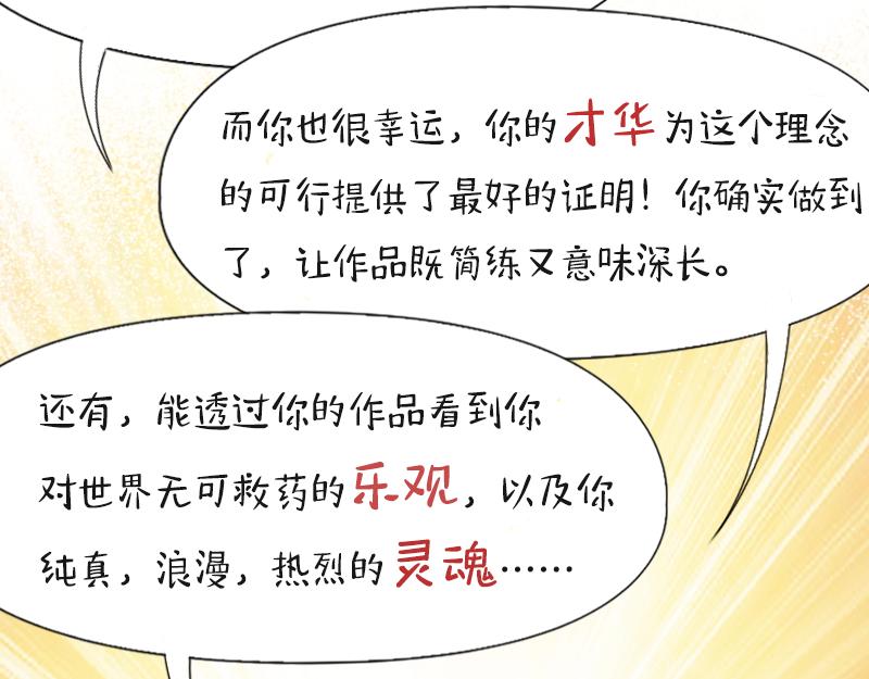 🍱书单狗的异想世界 男人的嘴，骗人的鬼 第17页