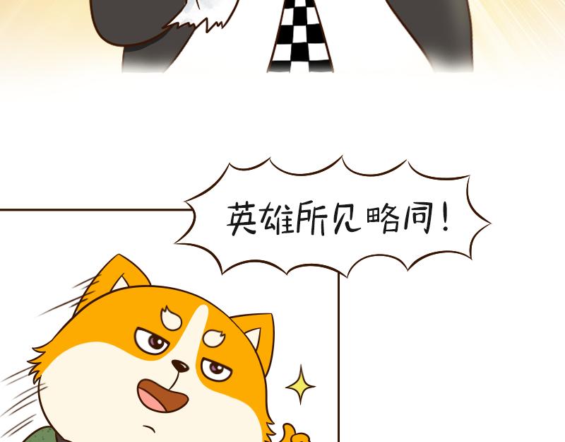 🍱书单狗的异想世界 男人的嘴，骗人的鬼 第19页