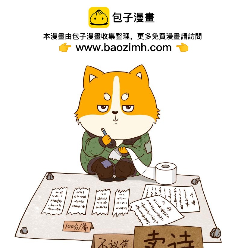 🍱书单狗的异想世界 男人的嘴，骗人的鬼 第2页