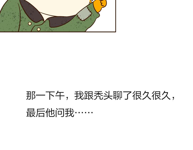 🍱书单狗的异想世界 男人的嘴，骗人的鬼 第20页