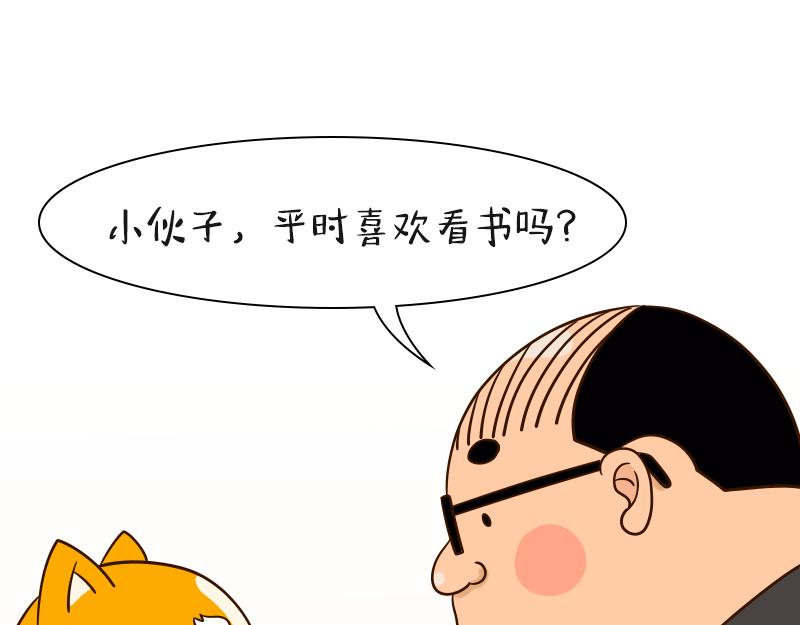 🍱书单狗的异想世界 男人的嘴，骗人的鬼 第22页