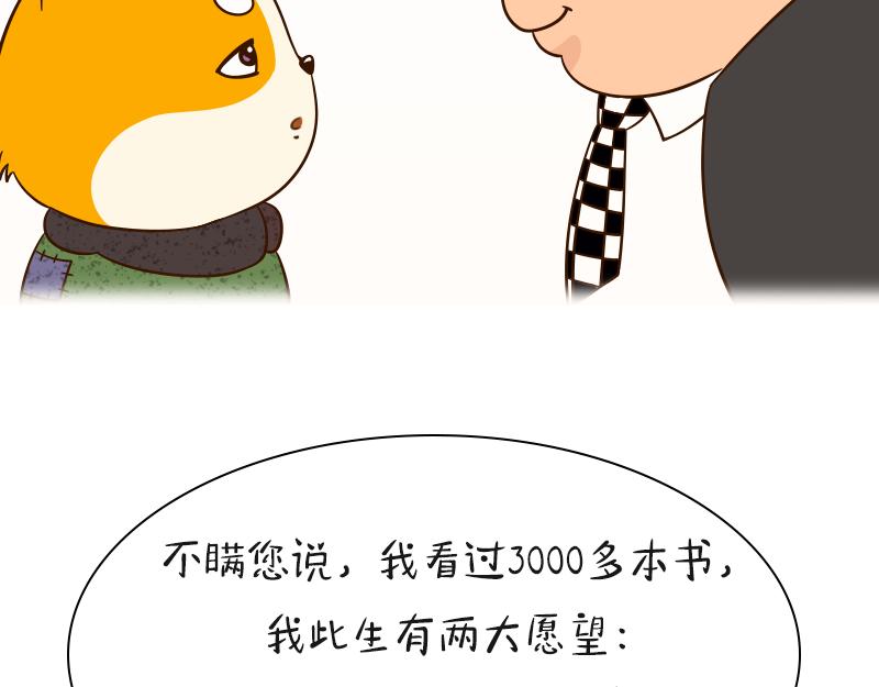 🍱书单狗的异想世界 男人的嘴，骗人的鬼 第23页
