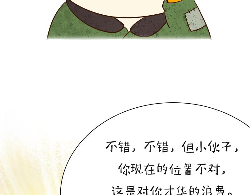 🍱书单狗的异想世界 男人的嘴，骗人的鬼 第25页