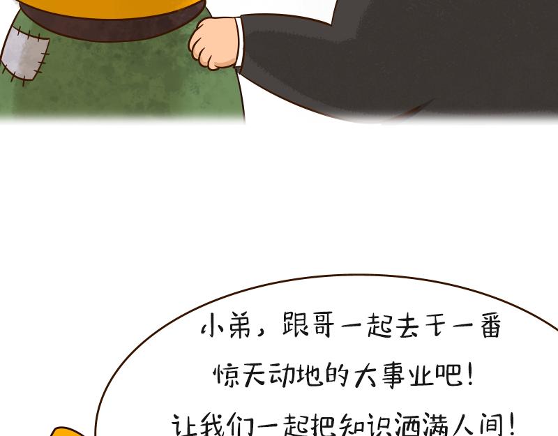 🍱书单狗的异想世界 男人的嘴，骗人的鬼 第28页