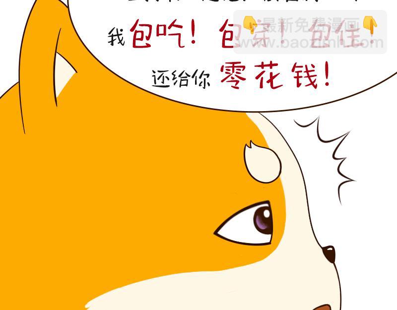 🍱书单狗的异想世界 男人的嘴，骗人的鬼 第29页