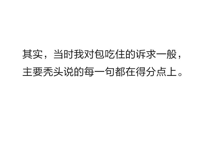 🍱书单狗的异想世界 男人的嘴，骗人的鬼 第34页