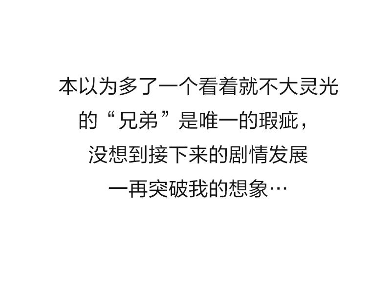 🍱书单狗的异想世界 男人的嘴，骗人的鬼 第38页
