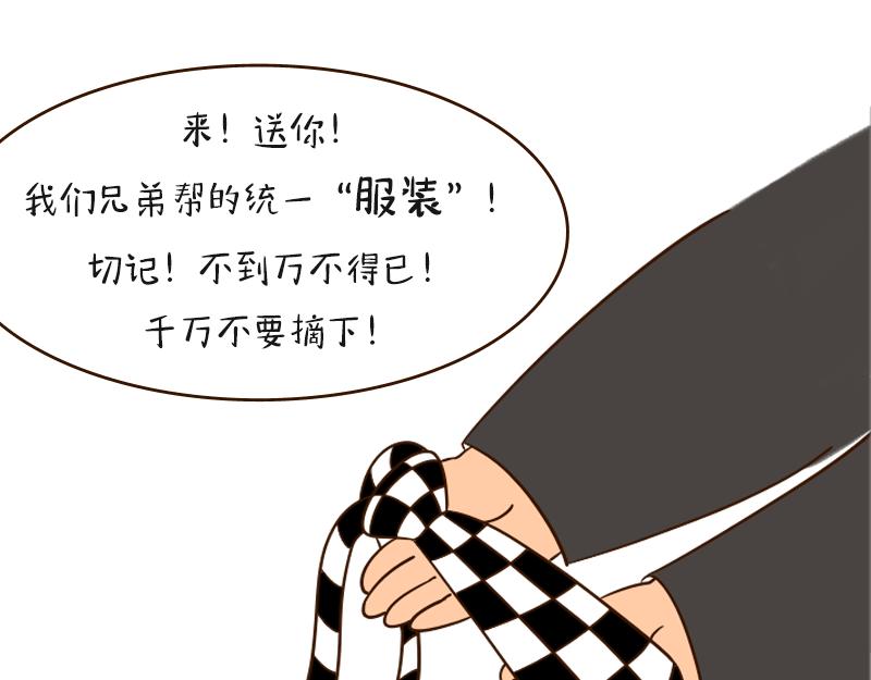 🍱书单狗的异想世界 男人的嘴，骗人的鬼 第39页