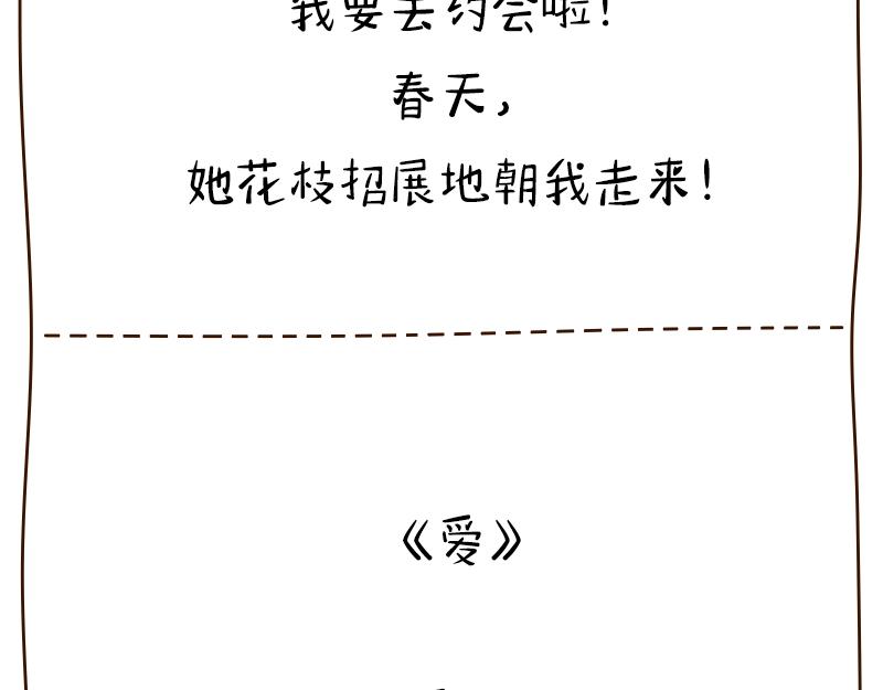 🍱书单狗的异想世界 男人的嘴，骗人的鬼 第4页