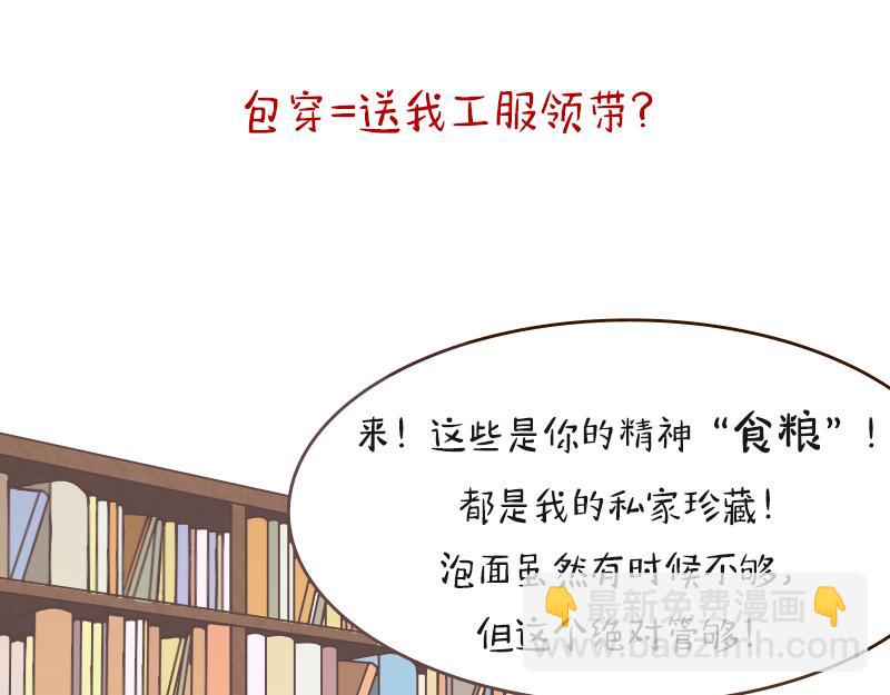 🍱书单狗的异想世界 男人的嘴，骗人的鬼 第41页