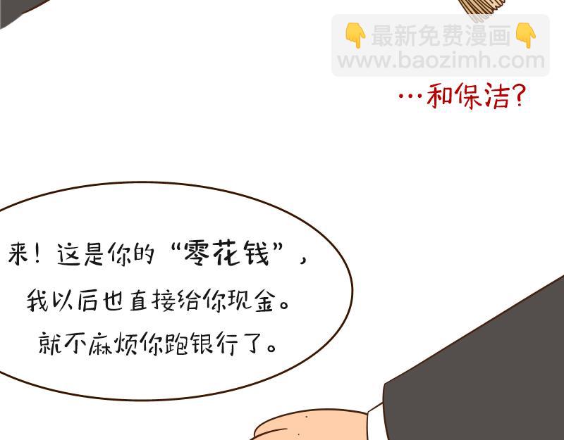 🍱书单狗的异想世界 男人的嘴，骗人的鬼 第45页