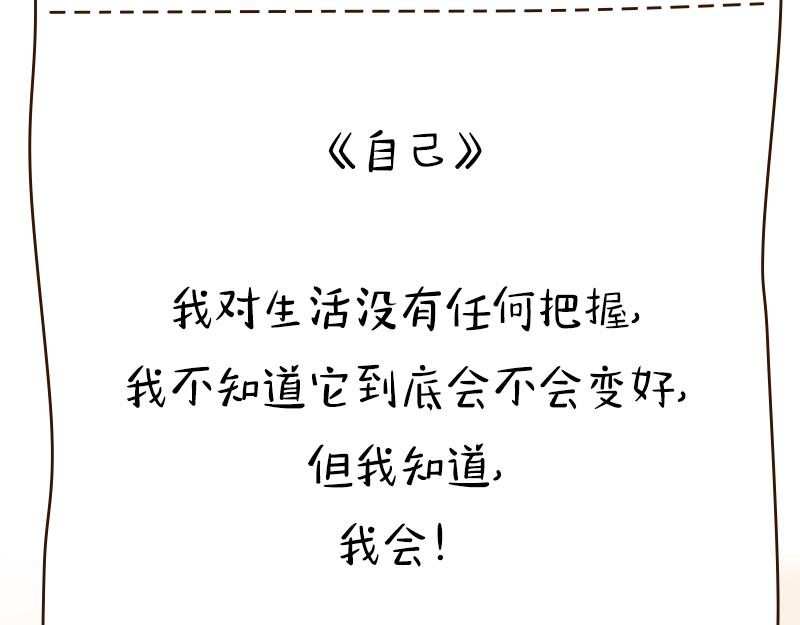 🍱书单狗的异想世界 男人的嘴，骗人的鬼 第6页