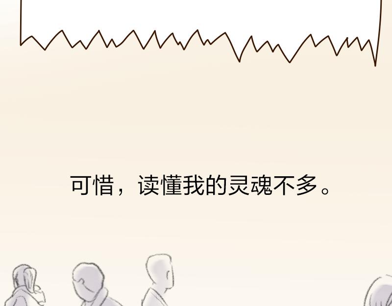 🍱书单狗的异想世界 男人的嘴，骗人的鬼 第7页