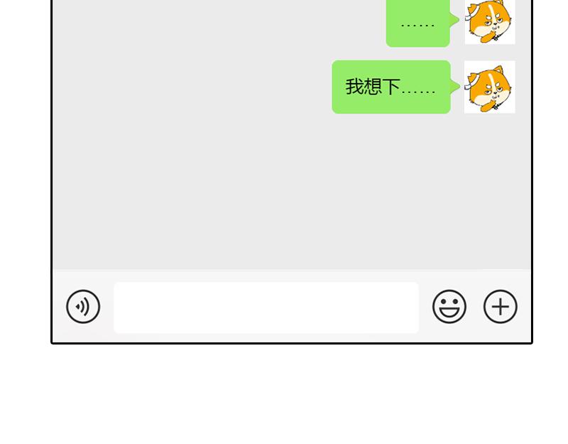 🍱书单狗的异想世界 参加完年会，我心如死灰！ 第18页