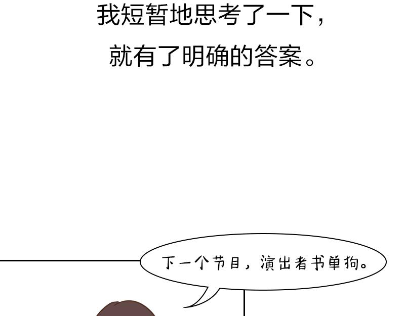 🍱书单狗的异想世界 参加完年会，我心如死灰！ 第19页