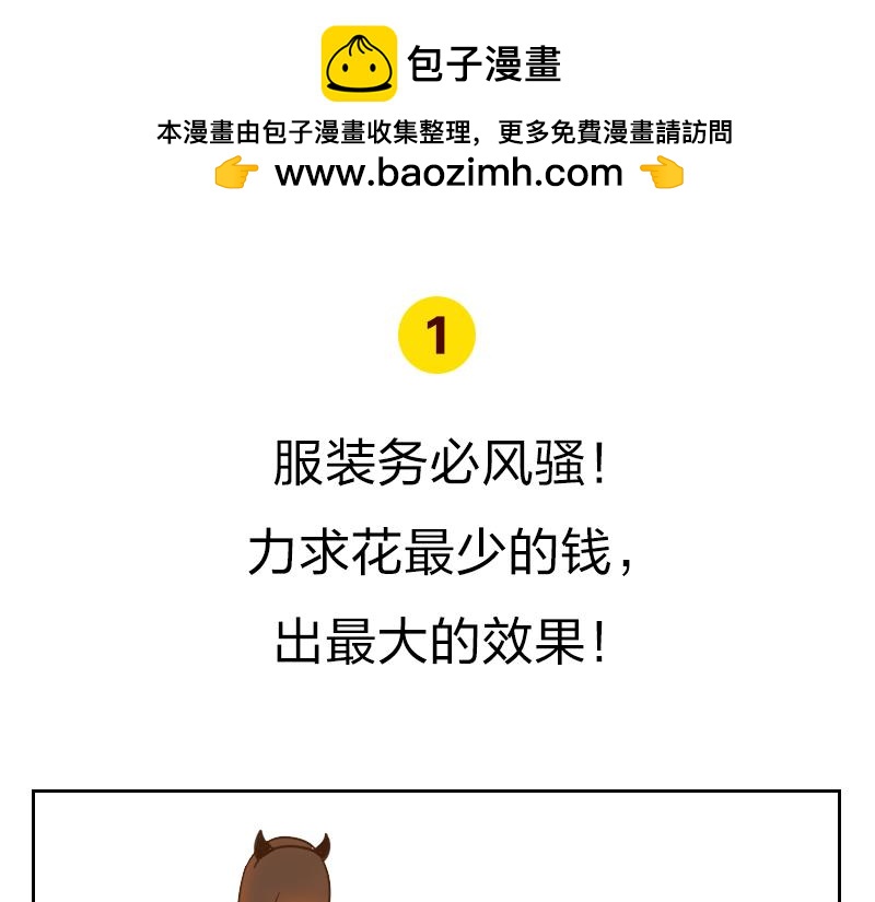 🍱书单狗的异想世界 参加完年会，我心如死灰！ 第2页