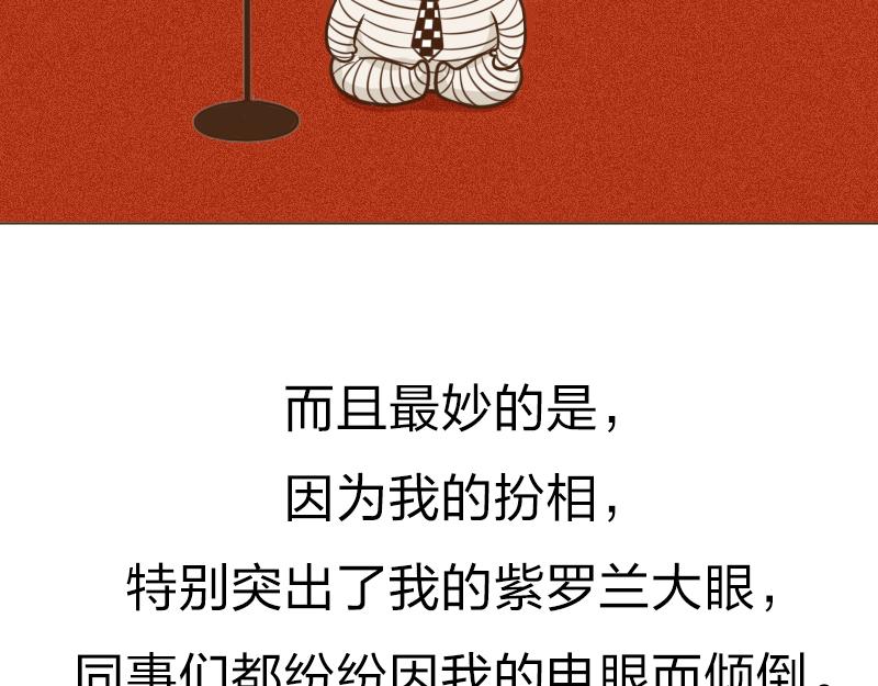 🍱书单狗的异想世界 参加完年会，我心如死灰！ 第26页