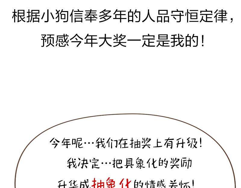 🍱书单狗的异想世界 参加完年会，我心如死灰！ 第31页