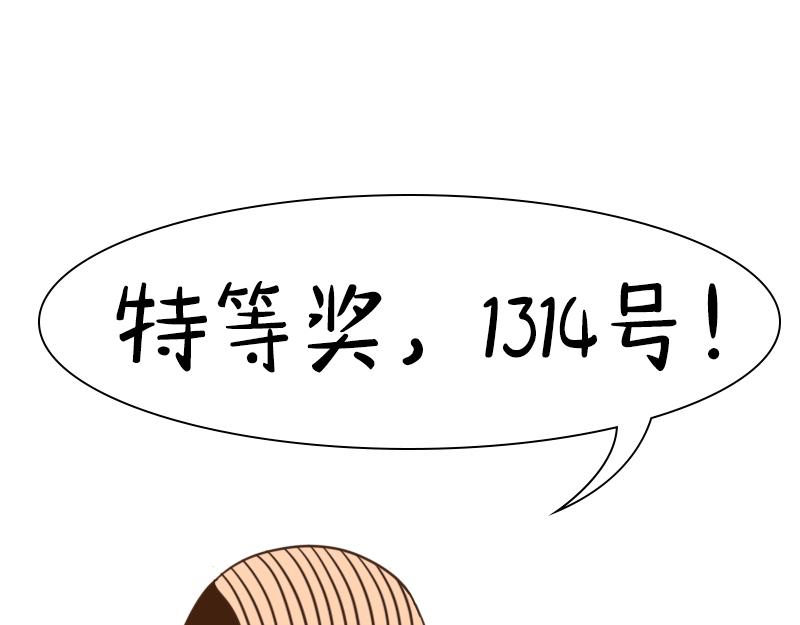 🍱书单狗的异想世界 参加完年会，我心如死灰！ 第33页