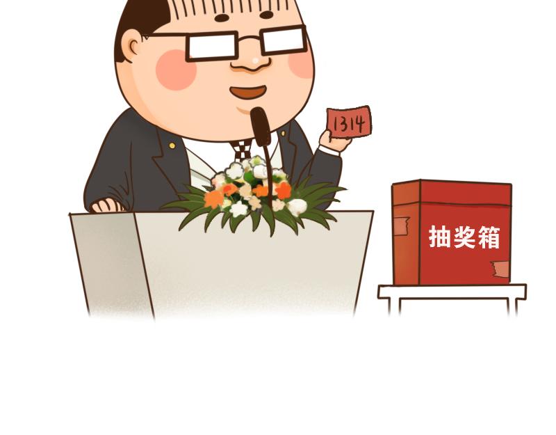🍱书单狗的异想世界 参加完年会，我心如死灰！ 第34页