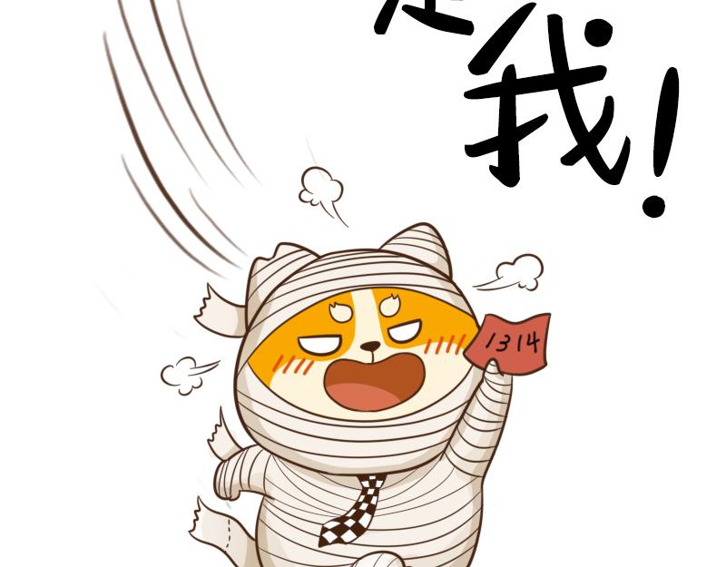 🍱书单狗的异想世界 参加完年会，我心如死灰！ 第38页