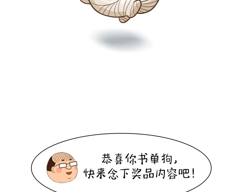 🍱书单狗的异想世界 参加完年会，我心如死灰！ 第39页
