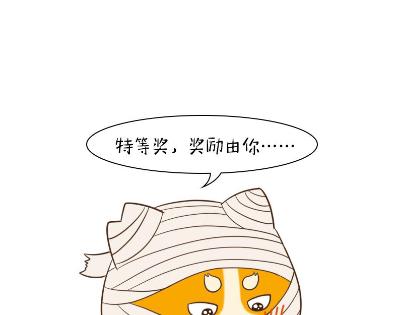 🍱书单狗的异想世界 参加完年会，我心如死灰！ 第41页