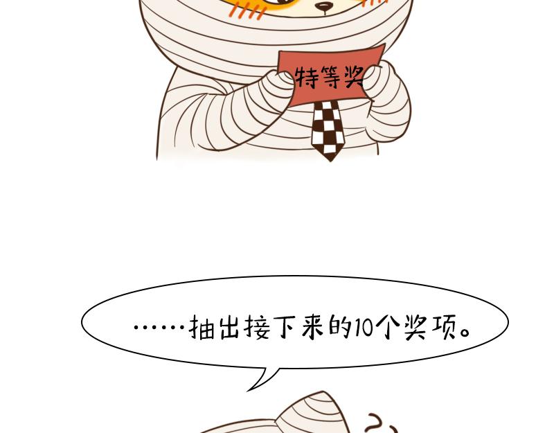 🍱书单狗的异想世界 参加完年会，我心如死灰！ 第42页