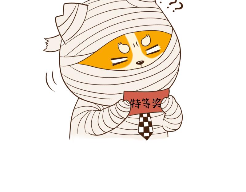 🍱书单狗的异想世界 参加完年会，我心如死灰！ 第43页