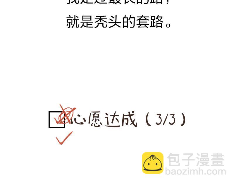 🍱书单狗的异想世界 参加完年会，我心如死灰！ 第47页