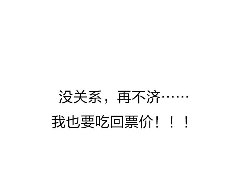 🍱书单狗的异想世界 参加完年会，我心如死灰！ 第49页
