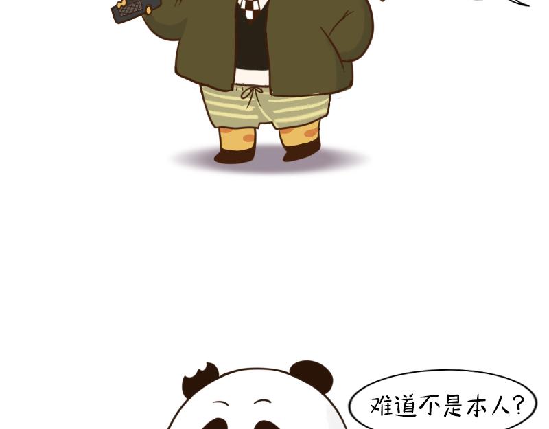 🍱书单狗的异想世界 参加完年会，我心如死灰！ 第5页