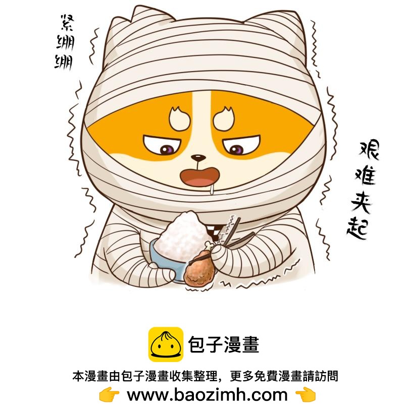 🍱书单狗的异想世界 参加完年会，我心如死灰！ 第50页