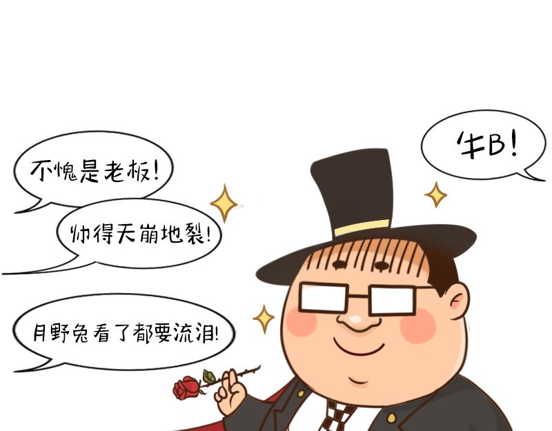 🍱书单狗的异想世界 参加完年会，我心如死灰！ 第7页