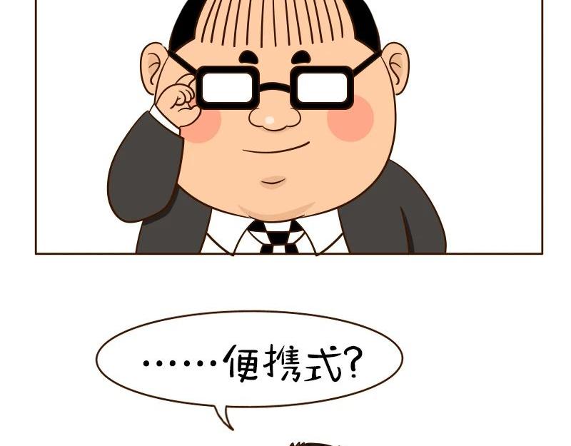 🍱书单狗的异想世界 老板的抠门式养生，要把我逼疯！ 第13页