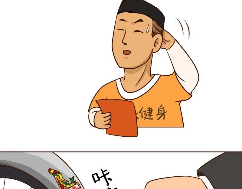 🍱书单狗的异想世界 老板的抠门式养生，要把我逼疯！ 第14页
