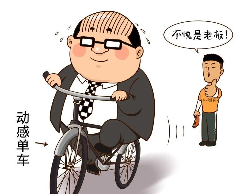 🍱书单狗的异想世界 老板的抠门式养生，要把我逼疯！ 第16页