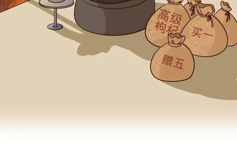 🍱书单狗的异想世界 老板的抠门式养生，要把我逼疯！ 第20页
