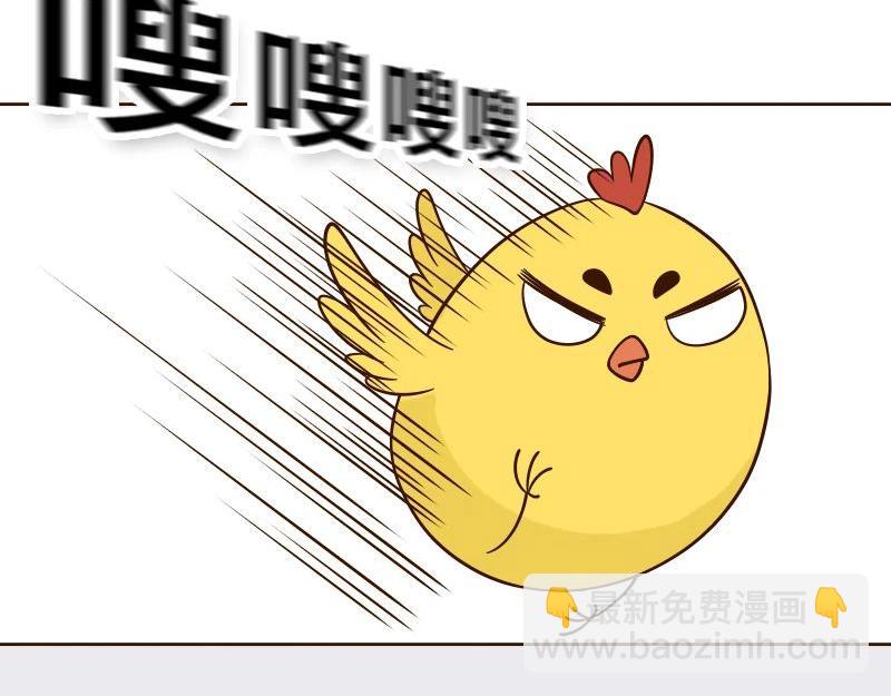 🍱书单狗的异想世界 老板的抠门式养生，要把我逼疯！ 第29页