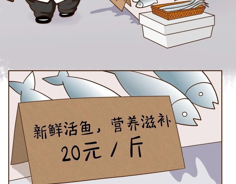 🍱书单狗的异想世界 老板的抠门式养生，要把我逼疯！ 第3页