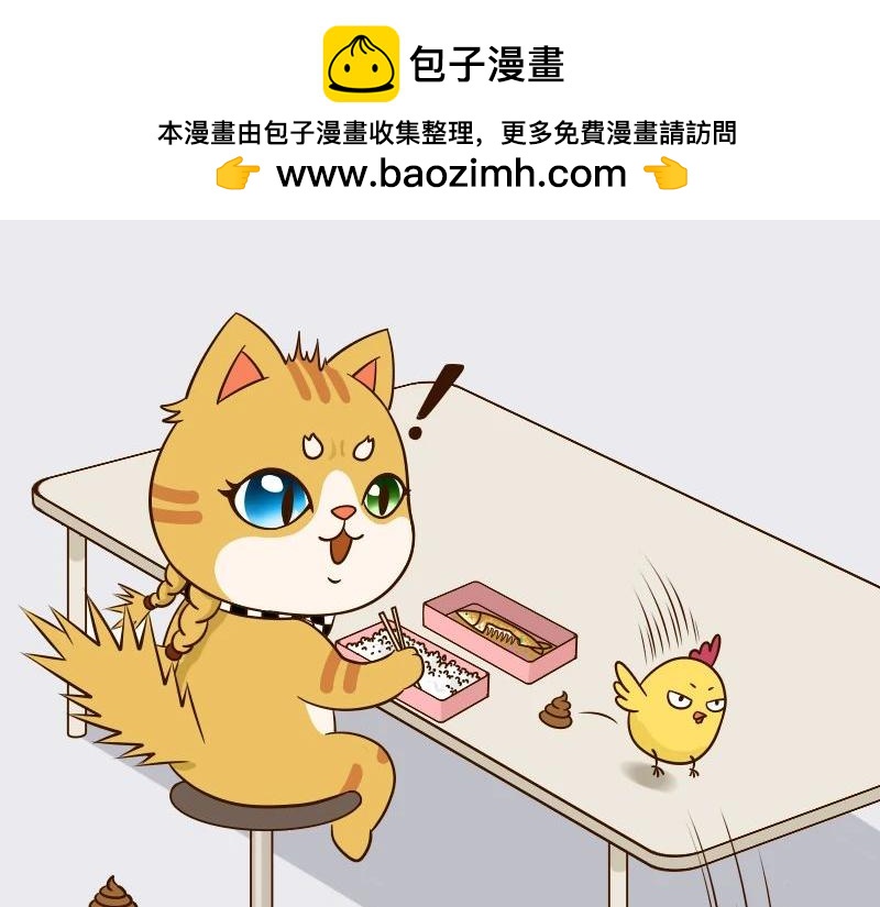 🍱书单狗的异想世界 老板的抠门式养生，要把我逼疯！ 第30页