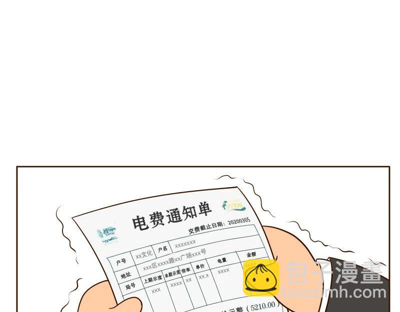 🍱书单狗的异想世界 老板的抠门式养生，要把我逼疯！ 第36页