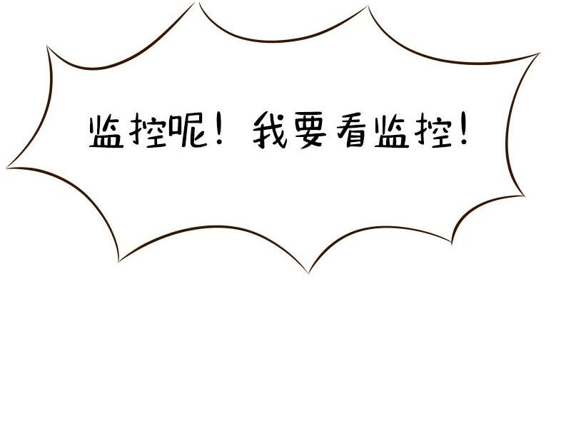 🍱书单狗的异想世界 老板的抠门式养生，要把我逼疯！ 第39页